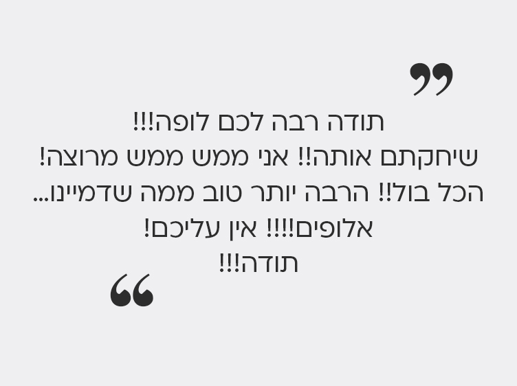 תמונה של מכתב תודה