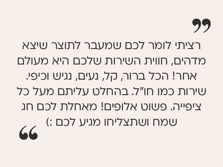 תמונה של מכתב תודה