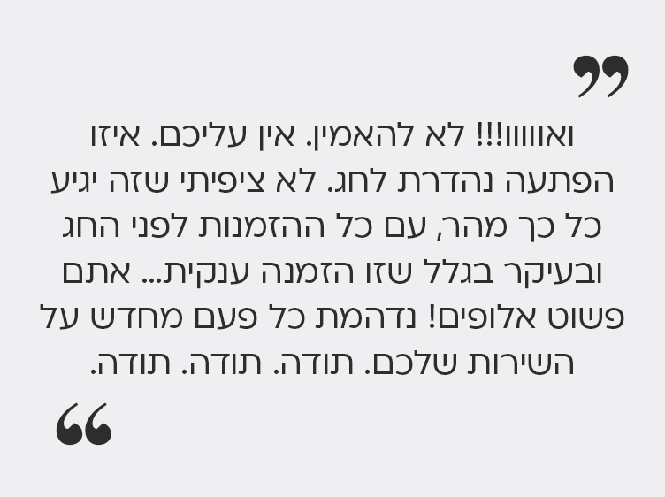 תמונה של מכתב תודה