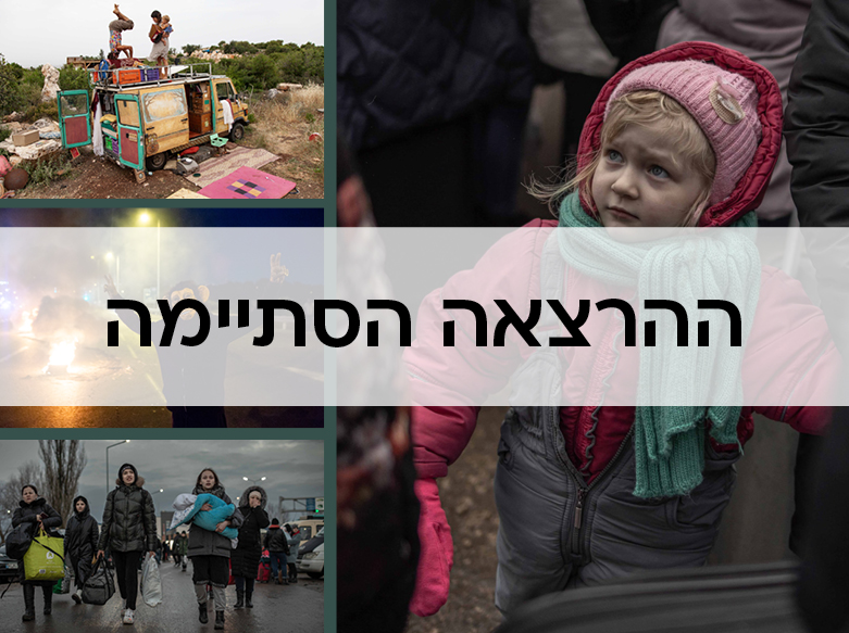 אבישג שאר ישוב הרצאה
