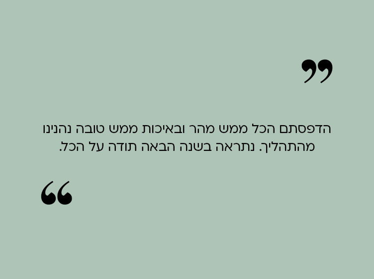 מכתב תודה ללופה