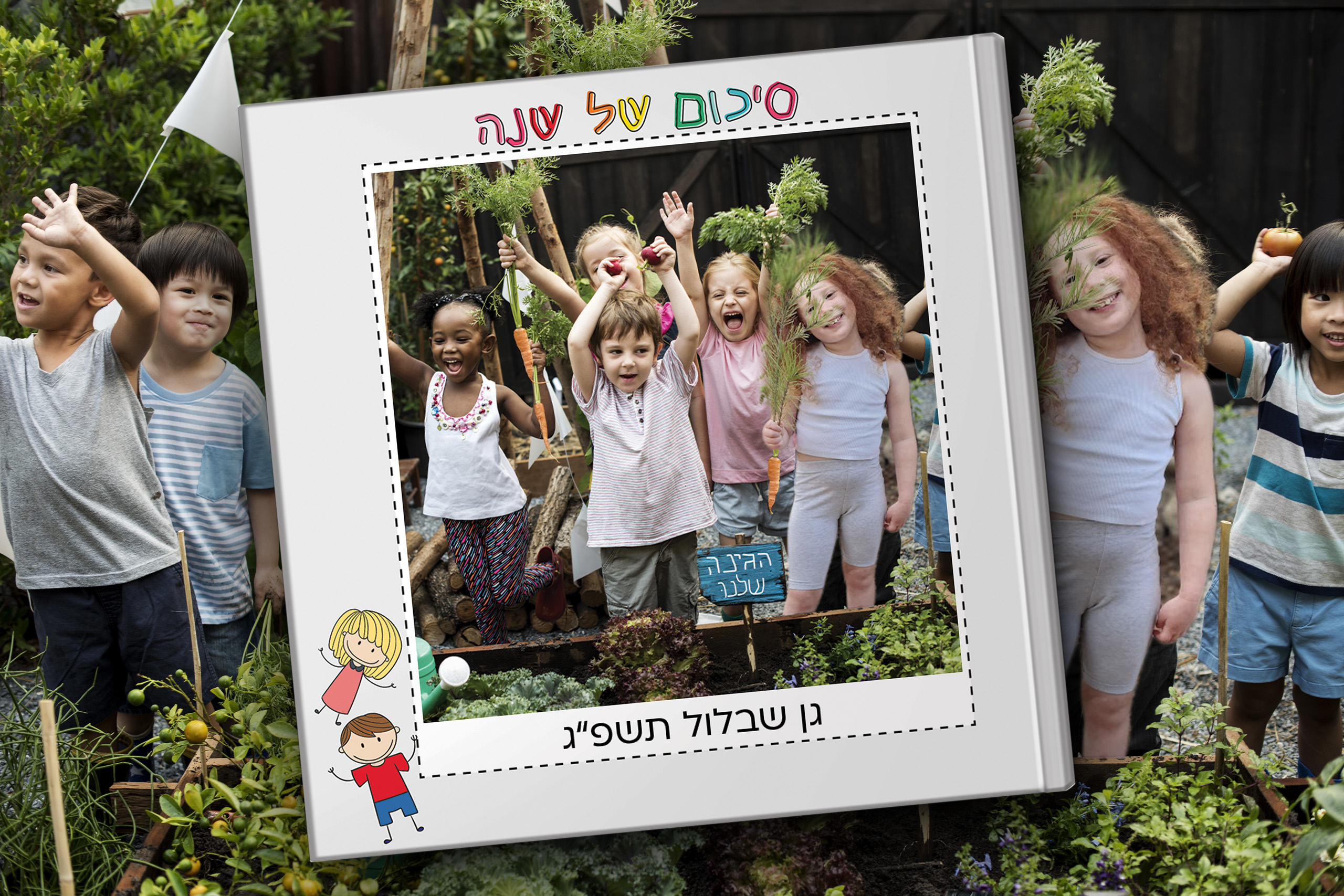 ספר לופה במתנה לגני ילדים