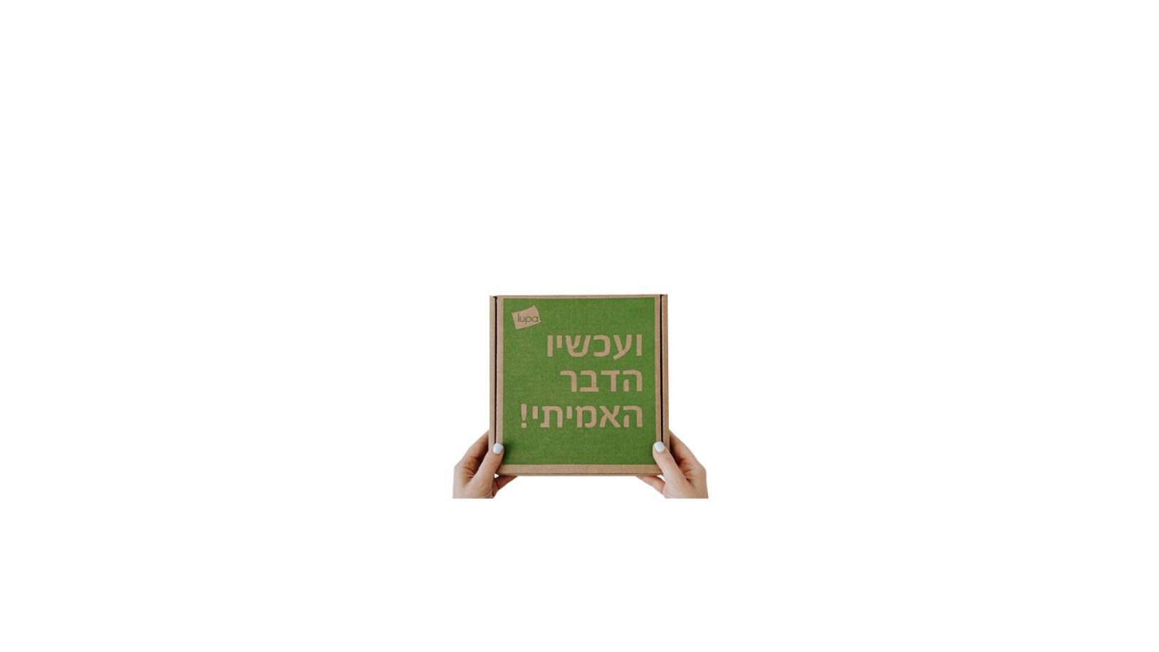 אריזת לופה