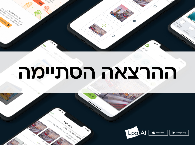 לובי 781X583 הרצאה הסתיימה