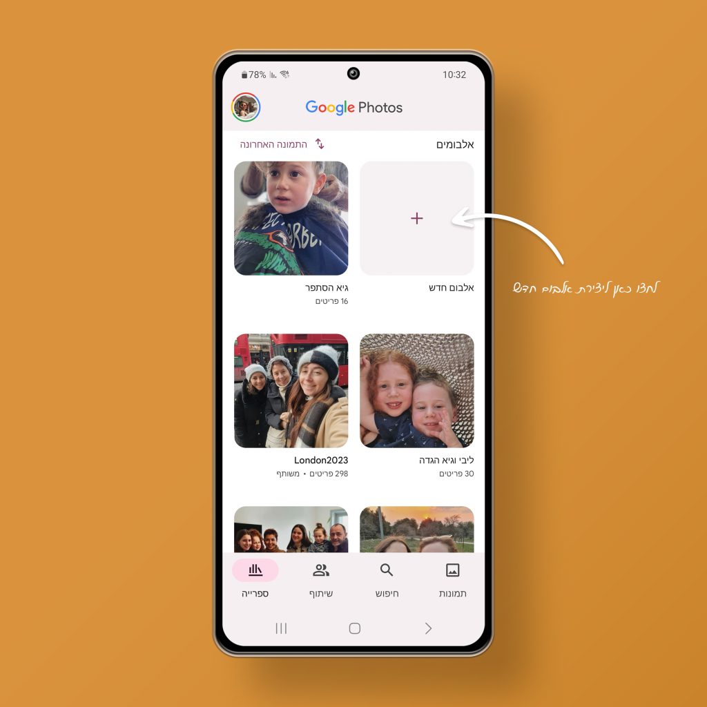 סידור תמונות ויצירת אלבום חדש בסמארטפון- לופה LUPA