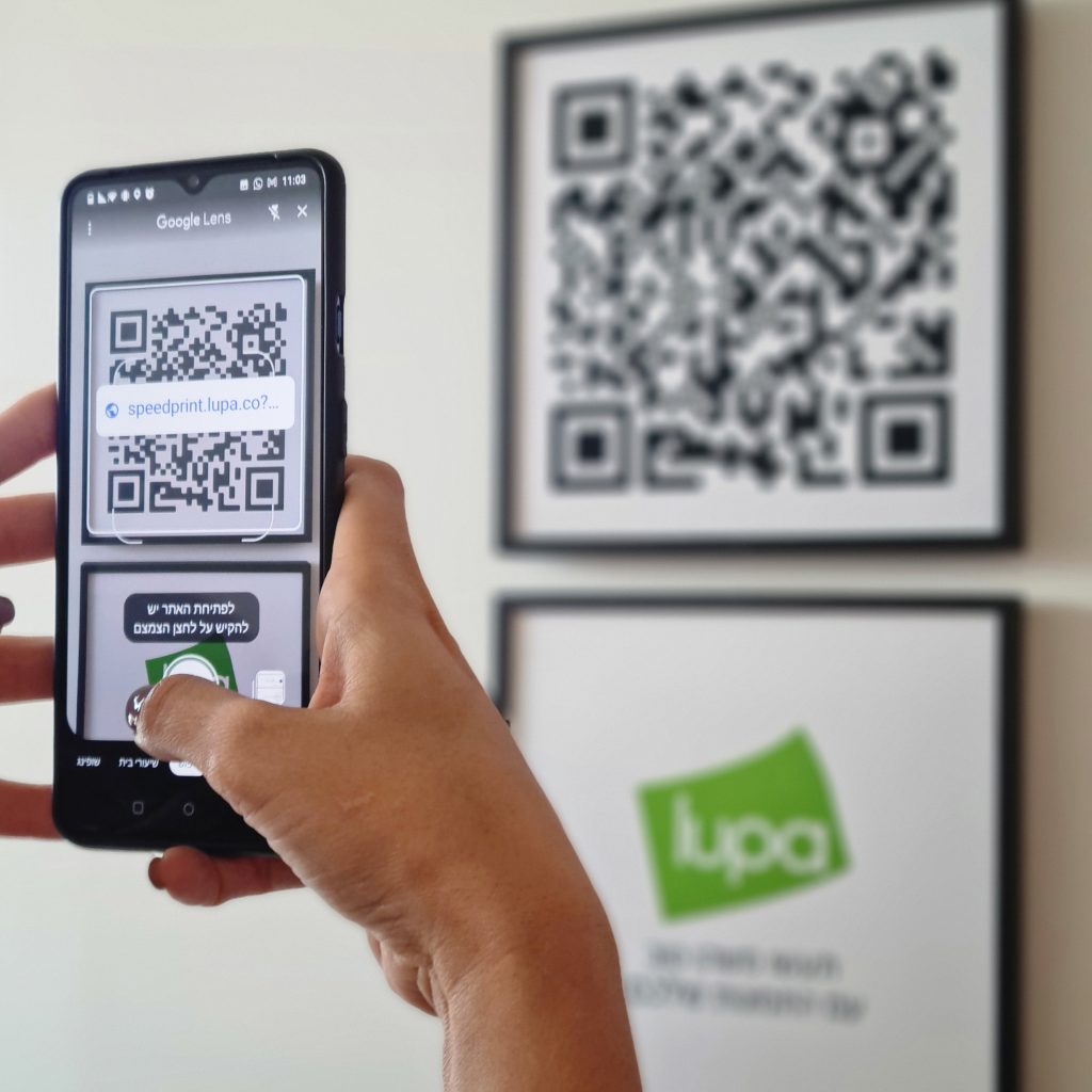 קוד QR ללופה