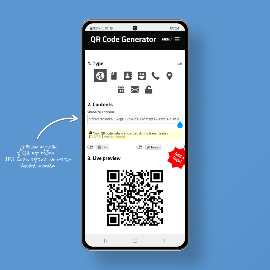 ייצוא ברקוד QR - לופה
