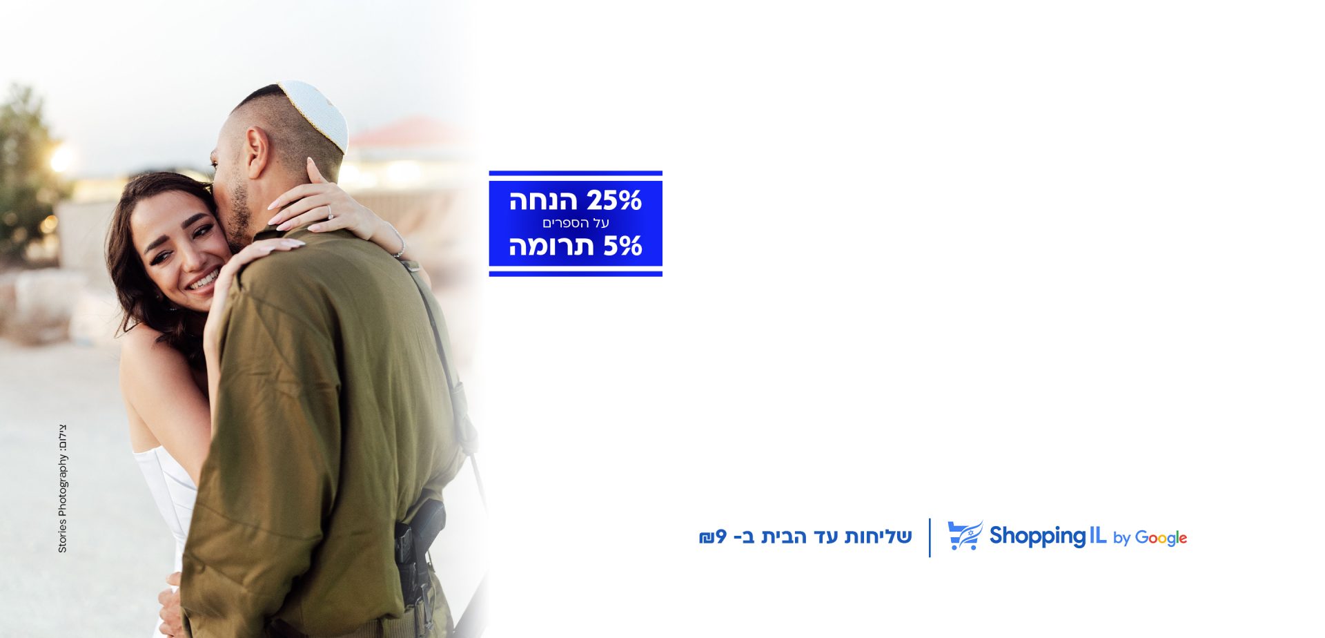 אלבום דיגיטלי בלופה עכשיו במבצע